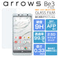 arrows Be3 F-02L ガラスフィルム 強化ガラス 液晶保護フィルム arrows Be3 アローズ 9H/2,5D/0.33mm 光沢 arrows Be3 フィルム