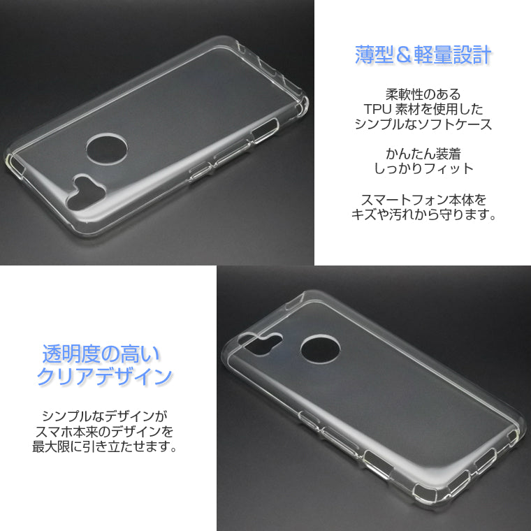 arrows M05 スマホケース arrows RX ケース ソフト スーパークリア TPU 透明 アローズ M05 カバー arrows RX  カバー 富士通 TPUカバー シンプル