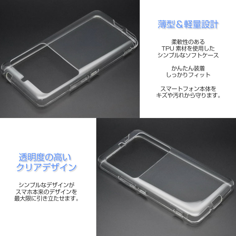 BASIO3 KYV43 スマホケース TPU スーパークリア BASIO3 ケース 透明