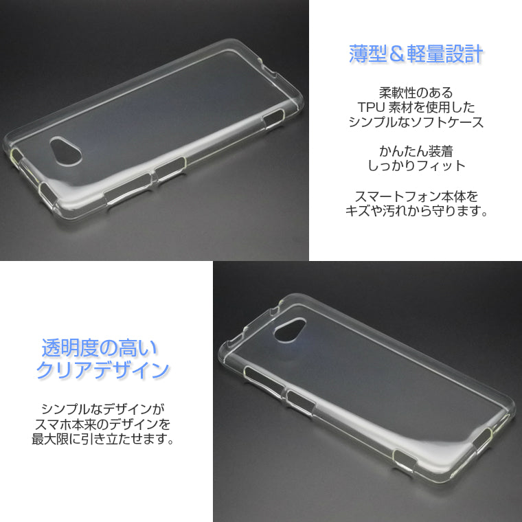 BASIO4 KYV47 スマホケース TPU スーパークリア BASIO4 ケース 透明