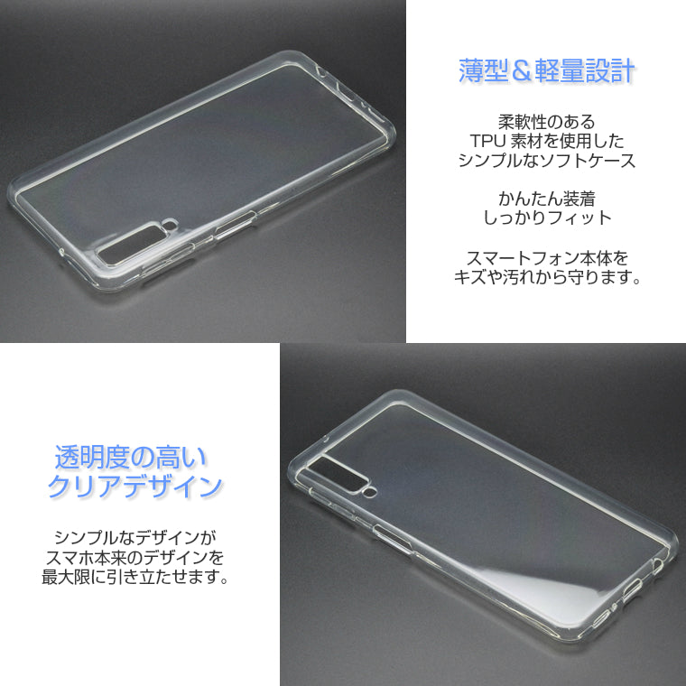 Galaxy A7 ケース ソフトケース カバー クリア TPU 透明 シンプル Galaxy A7 スマホケース ギャラクシーA7 SM- –  アイカカ