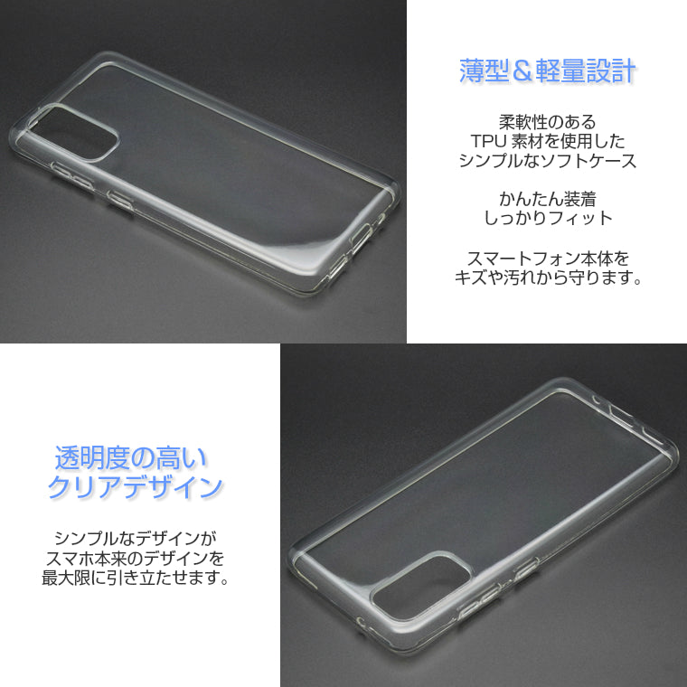 Galaxy S20 ケース ソフトケース カバー クリア TPU 透明 シンプル