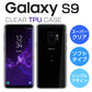 Galaxy S9 ケース ソフトケース カバー クリア TPU 透明 シンプル Galaxy S9 SC-02K SCV38 スマホケース スマホカバー ギャラクシーS9