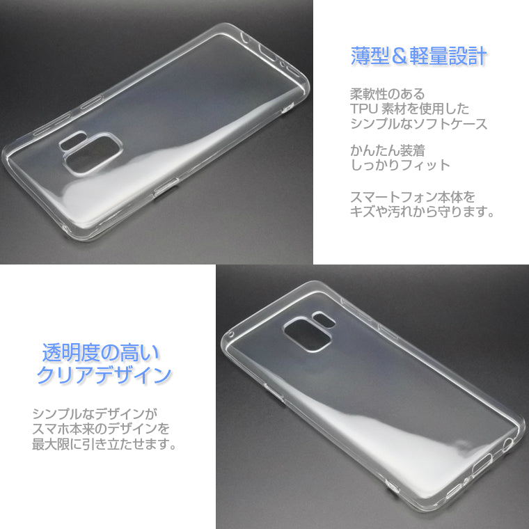 Galaxy S9 SC-02K　本体とカバー