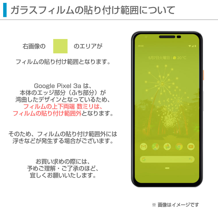 pixel 3a ガラスフィルム付