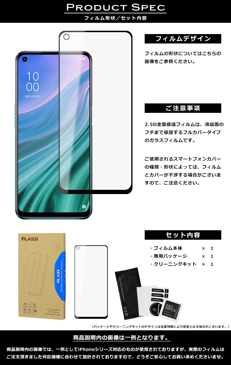 OPPO A54 5G フィルム 全面保護 2.5D 強化ガラスフィルム OPPO A54 5G