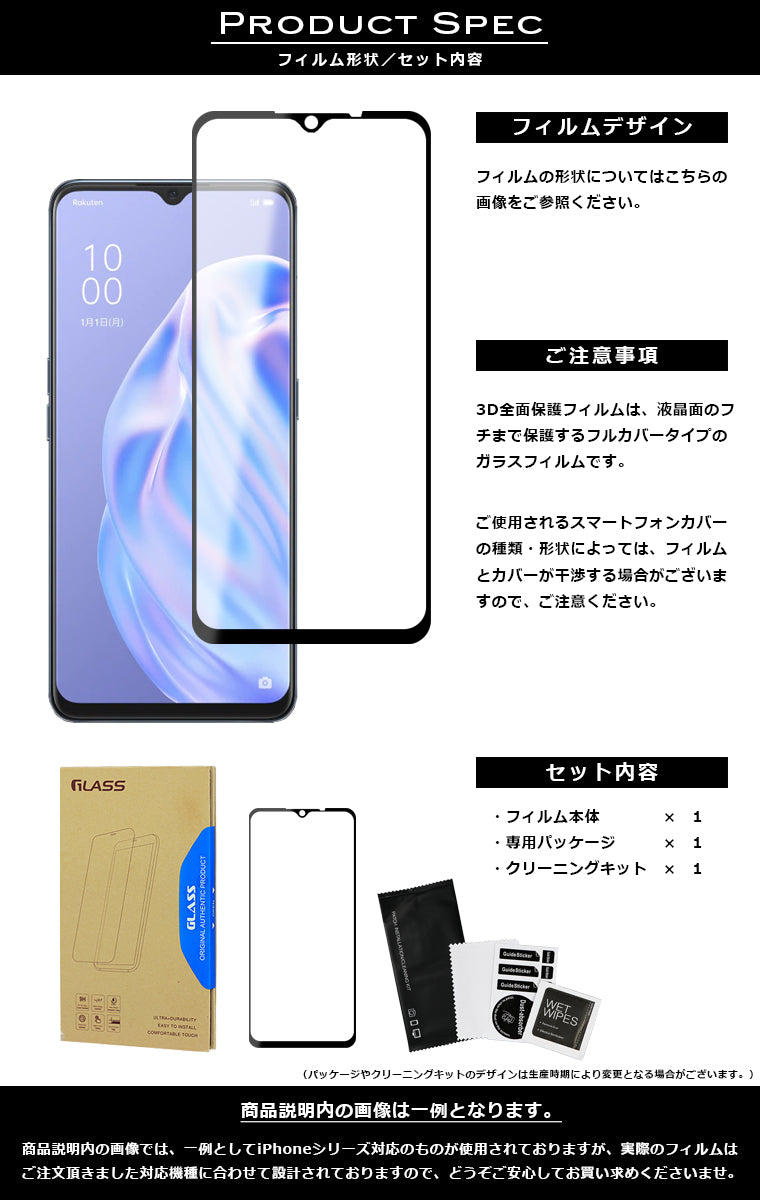 OPPO Reno 3A フィルム 3D 全面保護 oppo reno3a ガラスフィルム 黒縁