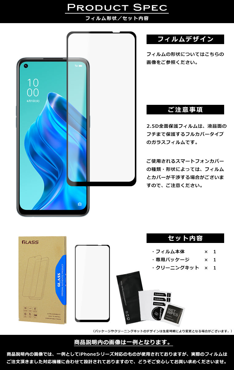 OPPO Reno5 A フィルム 全面保護 2.5D 強化ガラスフィルム OPPO Reno5A