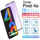 Pixel4a フィルム ブルーライト カット 全面保護 2.5D 強化ガラスフィルム グーグルピクセル4a 液晶保護フィルム フルカバー 光沢 Google Pixel 4a 保護フィルム