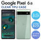 Google Pixel 6a ケース カバー TPU スーパークリア 透明 グーグル Pixel6a ピクセル6a ソフト Google Pixel6a スマホケース スマホカバー