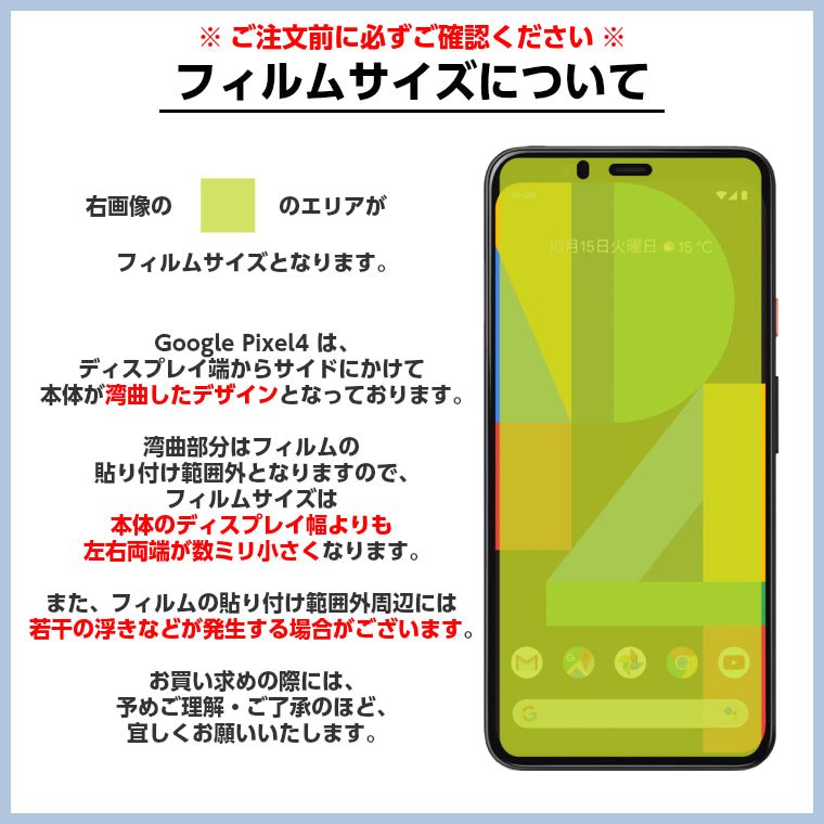 Pixel4 ガラスフィルム 強化ガラス グーグルピクセル4 光沢 Google Pixel 4 フィルム 保護フィルム 液晶