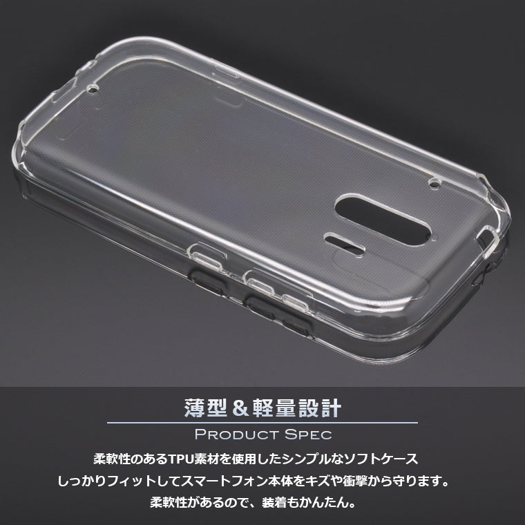 らくらくスマートフォン F-42A ケース らくらくスマートフォン me F-01L スマホケース カバー スーパークリア TPU 透明 シンプル  富士通 らくらくスマホ ミー