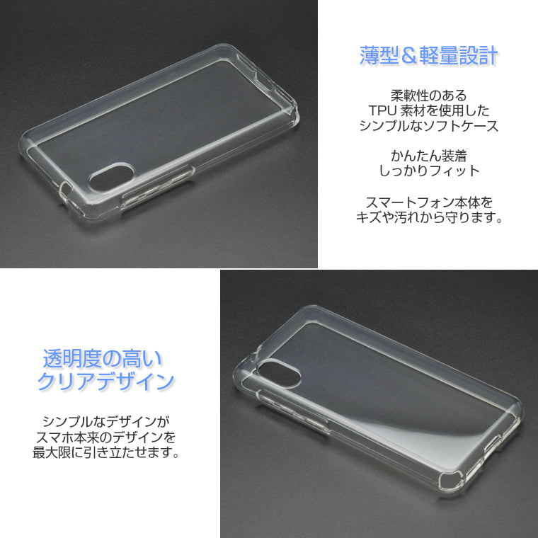 Rakuten Mini ケース カバー スーパークリア TPU  rakutenmini C330 スマホケース 楽天ミニ ソフト 透明 スマホカバー 楽天モバイル