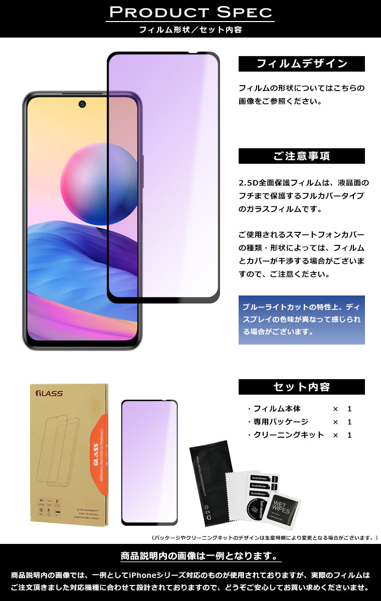 Xiaomi Redmi Note 10 JE フィルム ブルーライト カット 全面保護 2.5D