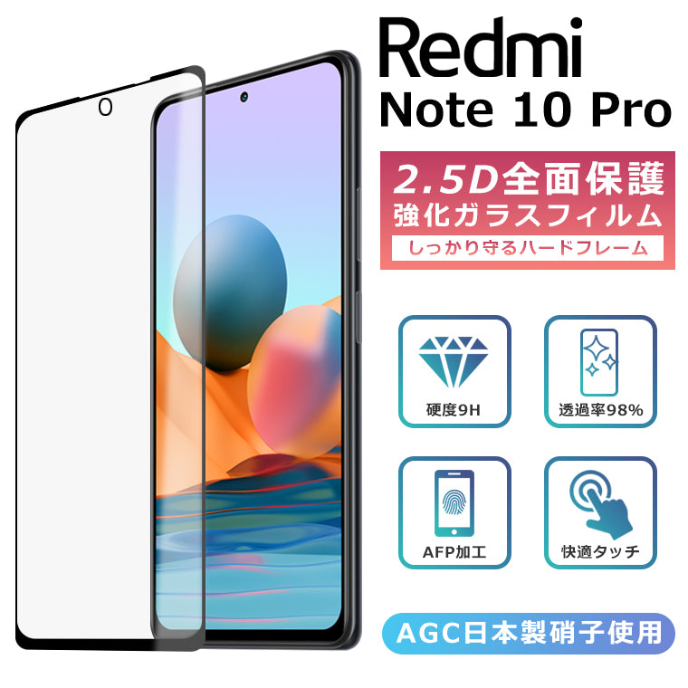 Xiaomi Redmi Note 10 Pro フィルム 全面保護 2.5D 強化ガラスフィルム レッドミノート10プロ 液晶保護フィルム フルカバー 光沢 Redmi Note10Pro 保護フィルム