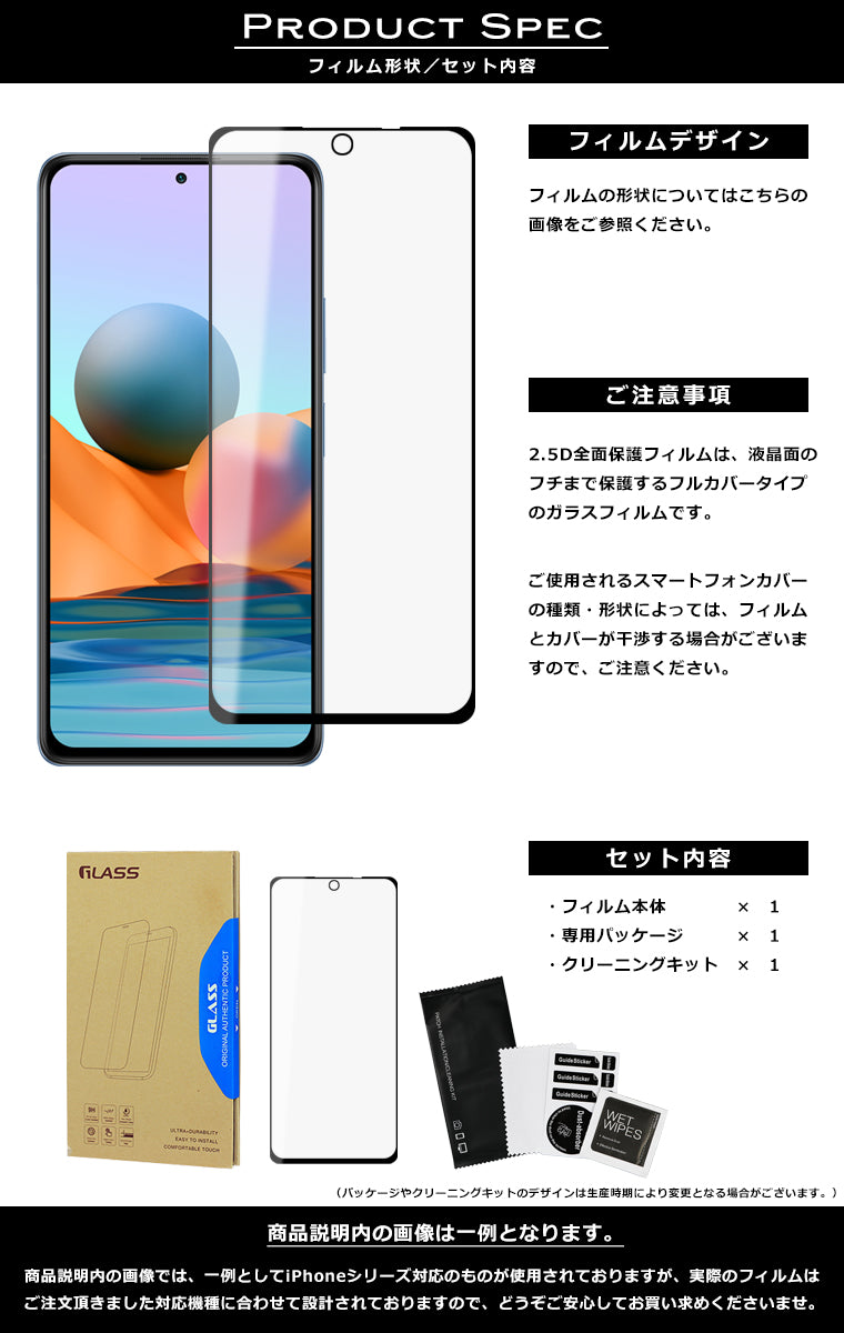 Xiaomi Redmi Note 10 Pro フィルム 全面保護 2.5D 強化ガラスフィルム レッドミノート10プロ 液晶保護フィルム  フルカバー 光沢 Redmi Note10Pro 保護フィルム