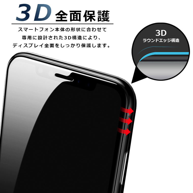 AQUOS sense4 / AQUOS sense5G フィルム 3D 全面保護 ガラスフィルム