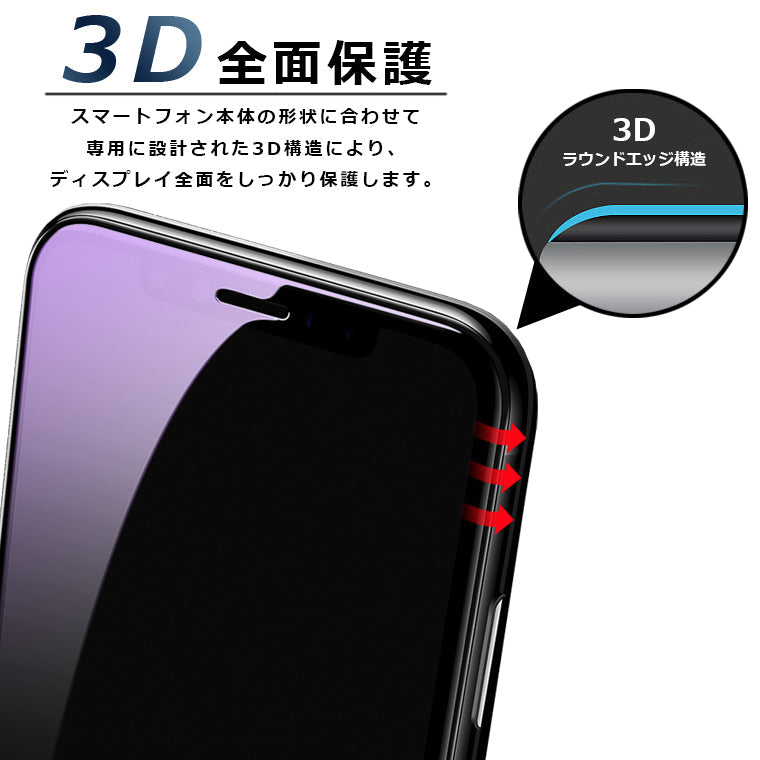 Xperia5 III ブルーライト カット フィルム 3D 全面保護  Xperia5III SO-53B SOG05 SoftBank ガラスフィルム 黒縁 フィルム 強化ガラス 液晶保護 ブルーライト