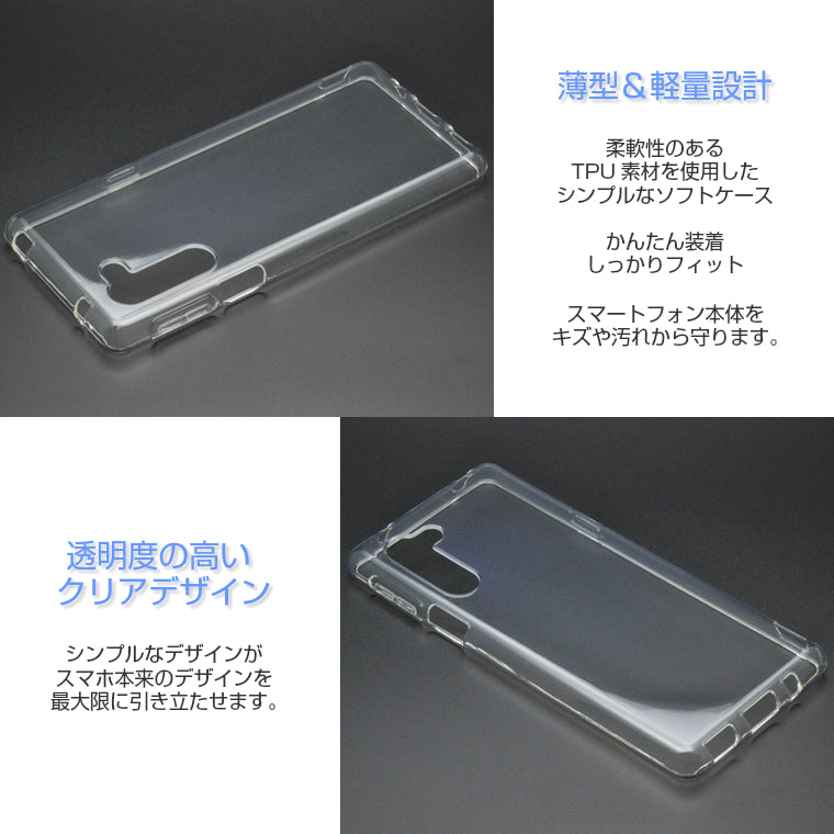 シンプルスマホ5 ケース A001SH ソフトケース カバー スーパークリア TPU ケース 透明 カバー softbank シンプルスマホ 5  A001SH シャープ