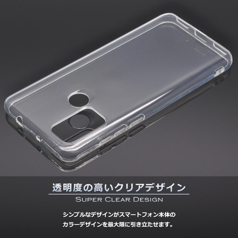 TONE e21 ケース カバー TPU スーパークリア TONE e21 スマホケース tone mobile トーンe21 トーンモバイル  キッズスマホ 子供 ジュニア