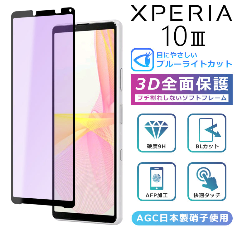 Xperia 10 III – アイカカ