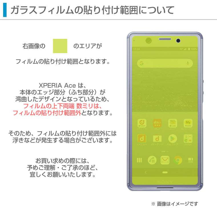 Xperia Ace フィルム 強化ガラス Xperia Ace SO-02L ガラスフィルム