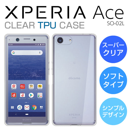 Xperia Ace ケース SO-02L スーパークリア 透明 TPU ソフトカバー Xperia Ace SO-02L スマホケース エクスペリアエース カバー xperiaace