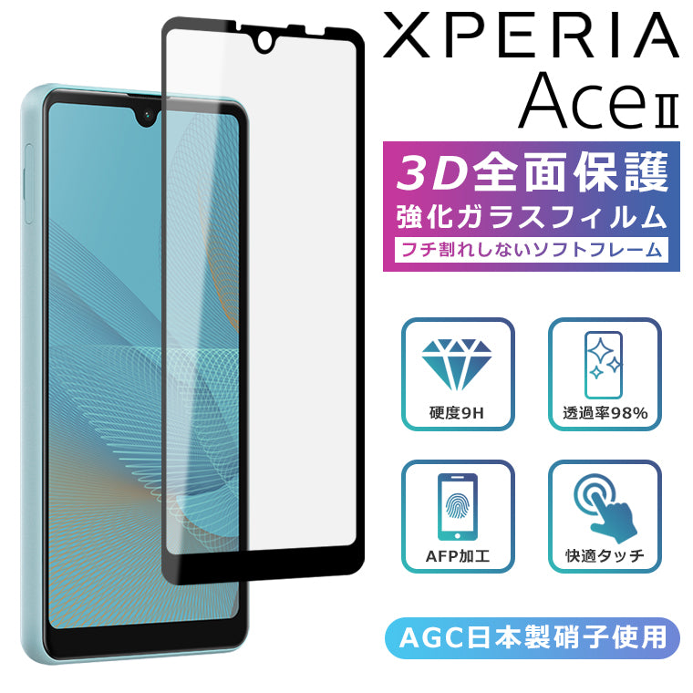 XPERIA ACE2スマートフォン/携帯電話