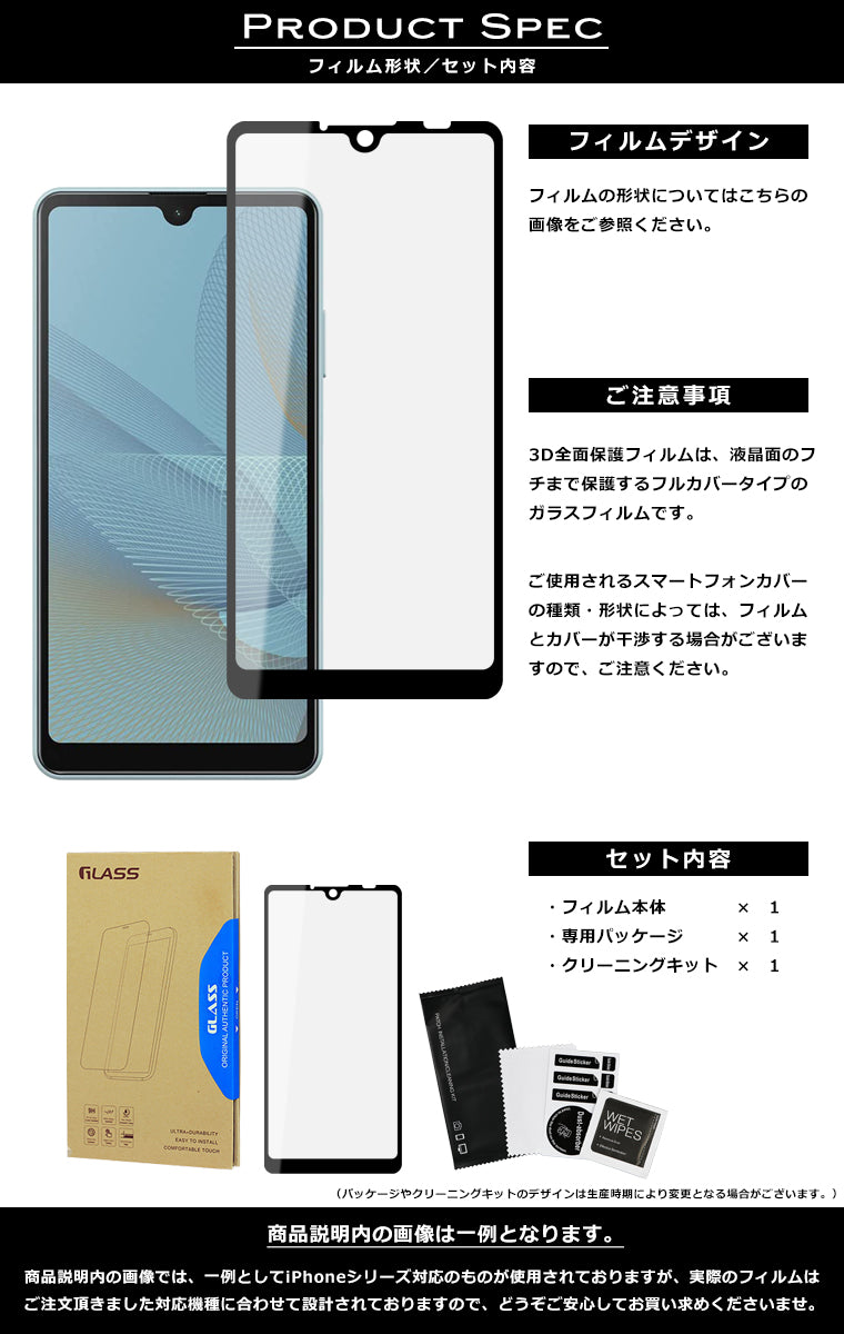 Xperia Ace II フィルム 3D 全面保護 Xperia Ace II SO-41B ガラス