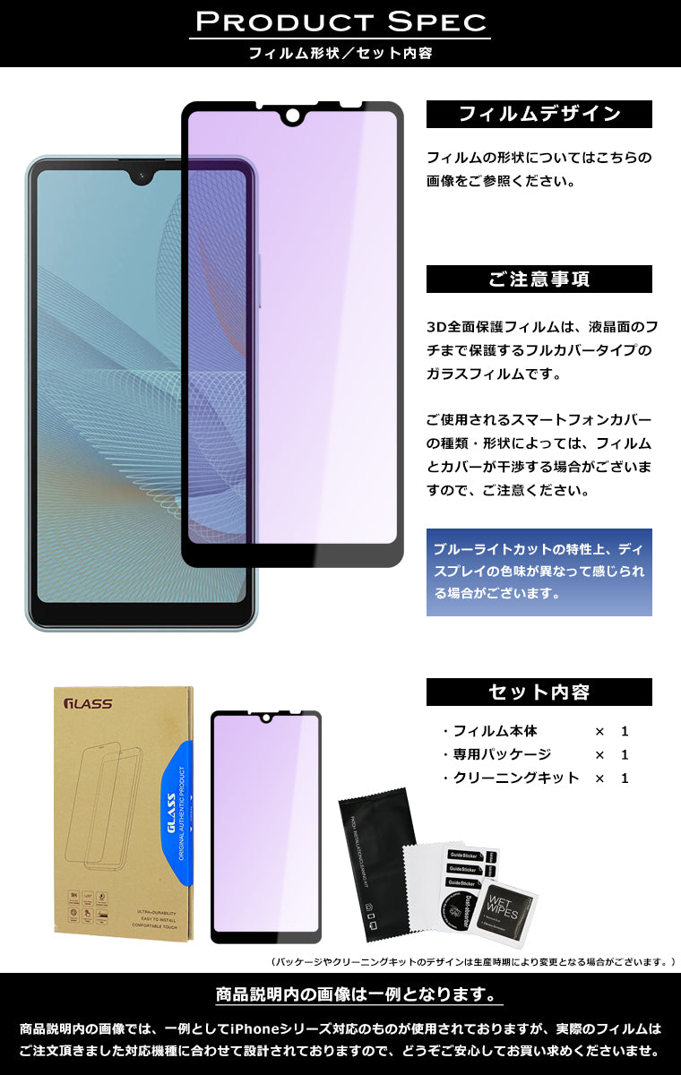 Xperia Ace II ブルーライト カット フィルム 3D 全面保護 Xperia Ace ...