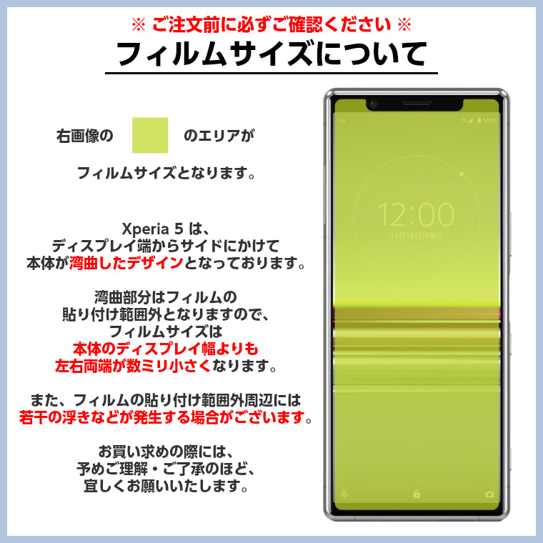 Xperia5 フィルム 強化ガラス Xperia 5 SO-01M SOV41 ガラスフィルム 液晶保護フィルム エクスペリア SO-01 –  アイカカ