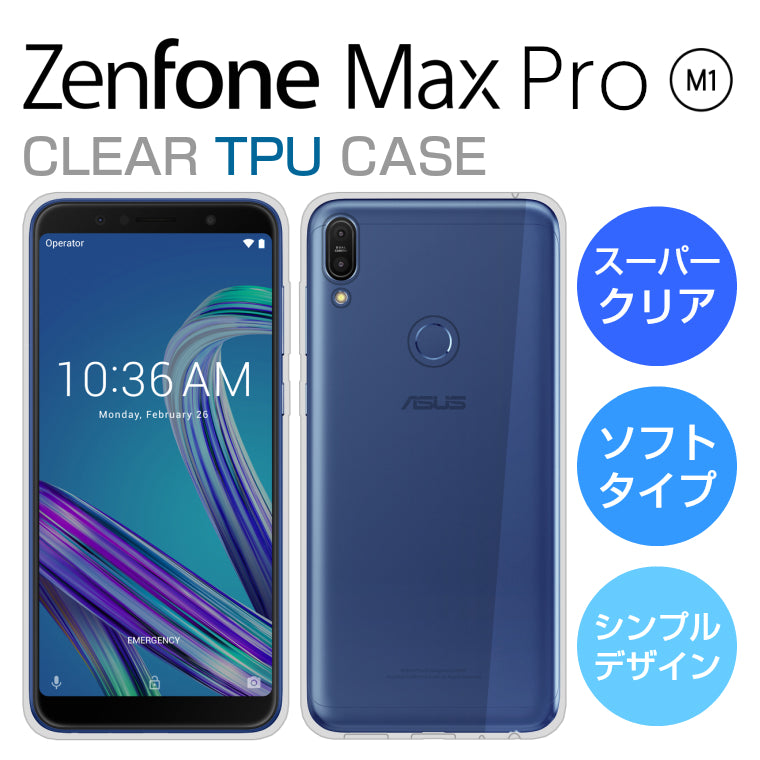 ZenFone Max Pro M1 ケース スーパークリア 透明 TPU カバー ZenFone Max Pro M1 ZB602KL スマホケース ASUS ゼンフォンマックスプロ